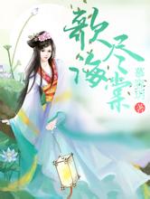 天天彩好彩天天免费斗战神 怎么去仙府